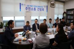 정자3동 단체장과의 간담회2번 사진